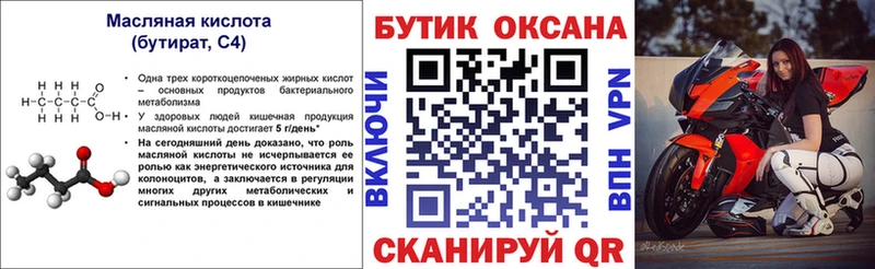 БУТИРАТ оксана  закладки  Завитинск 