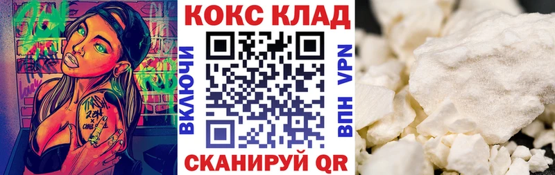 Кокаин 97%  Завитинск 