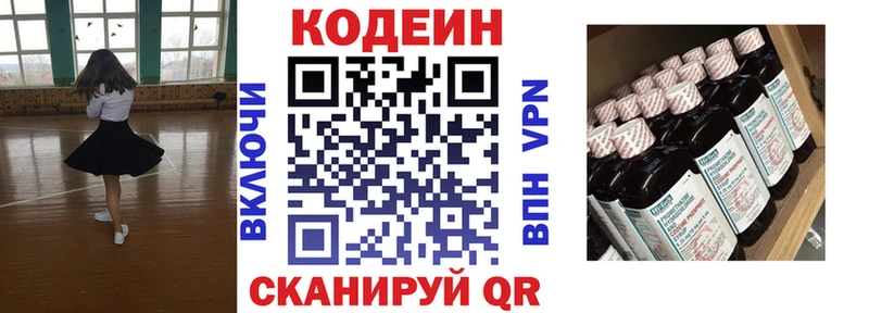 Кодеиновый сироп Lean напиток Lean (лин)  Завитинск 