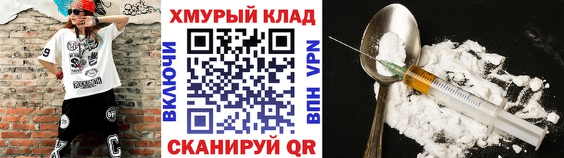 ГЕРОИН афганец магазин продажи Завитинск