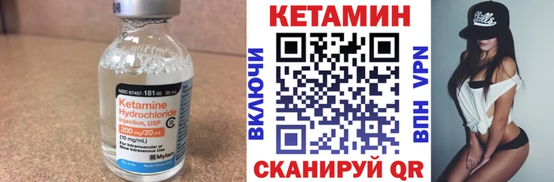 Кетамин VHQ  Завитинск 
