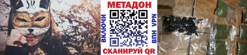 площадка наркотические препараты  где купить наркотик  Завитинск  МЕТАДОН белоснежный 